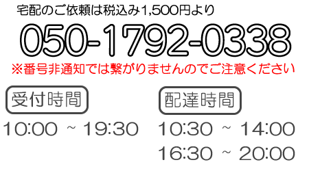 しゃりてんのこだわり